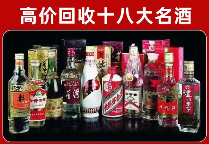 承德县茅台酒回收